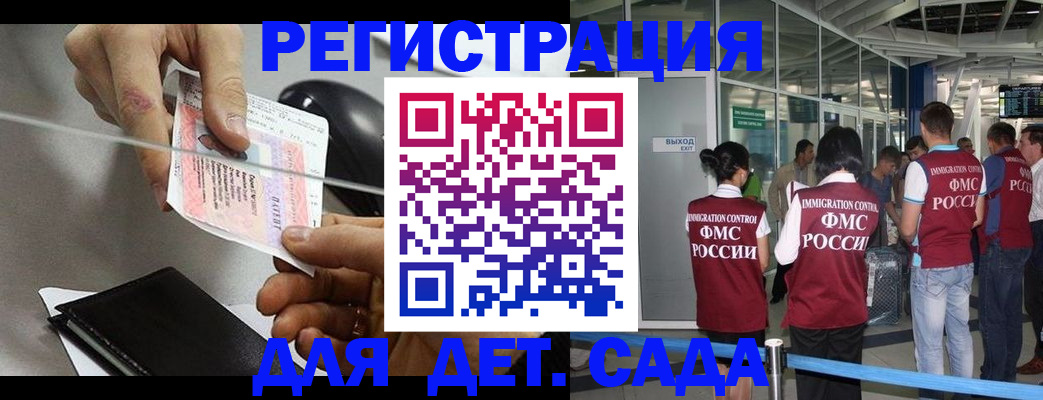 временная регистрация для школы в Кировской области