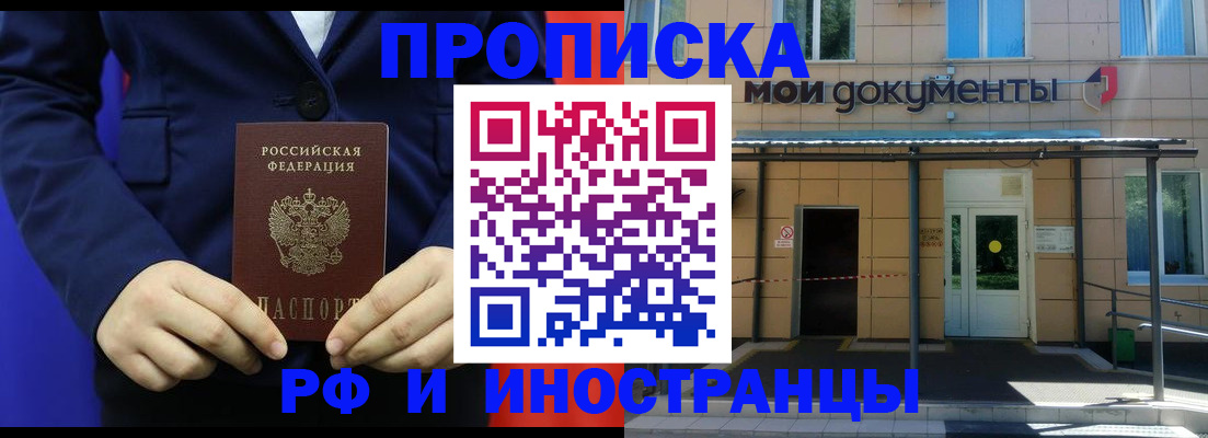 временная регистрация законно в Кировской области