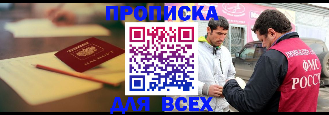 регистрация в Кировской области