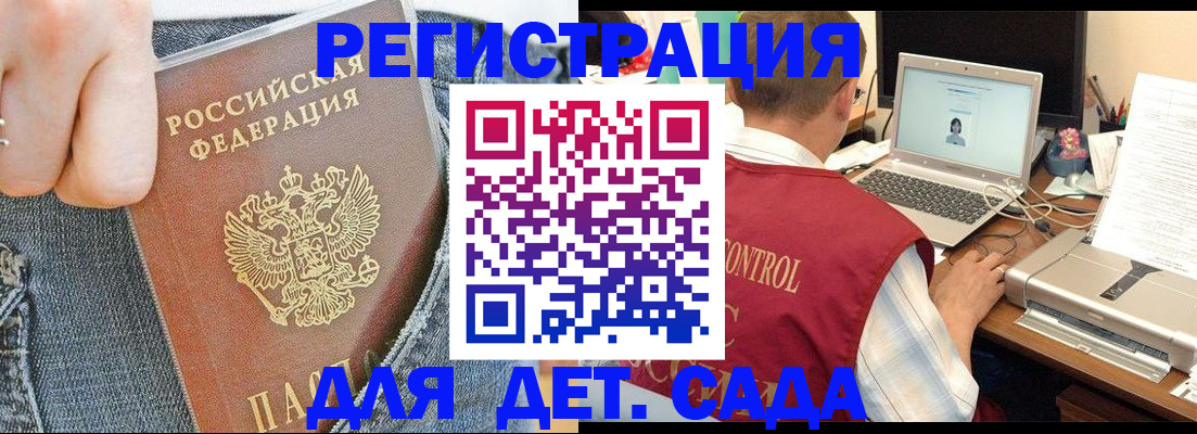 регистрация для школы в Кировской области