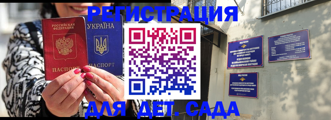 временная регистрация для школы в Кировской области