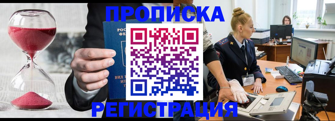 прописка гарантия в Кировской области