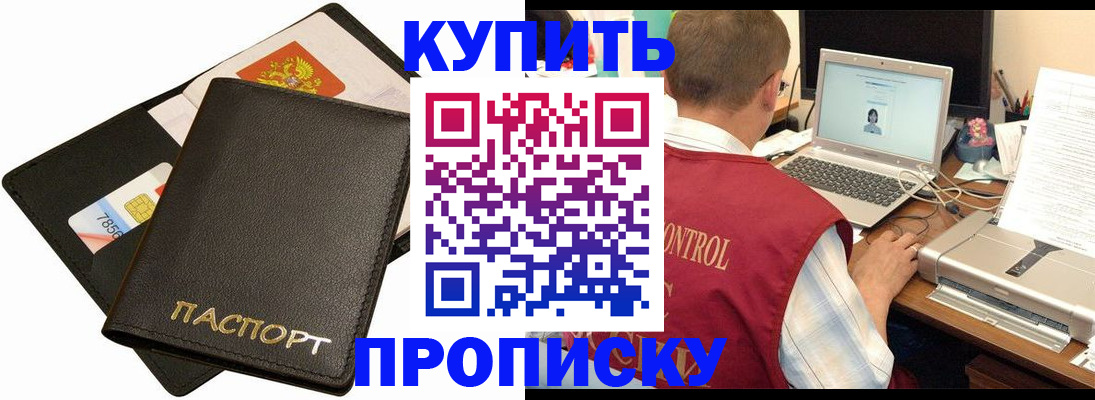 прописка регистрация в Кировской области